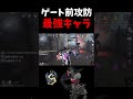 読み合い中全員無言なのがかっこよすぎる #第五人格 #identityV #identity5