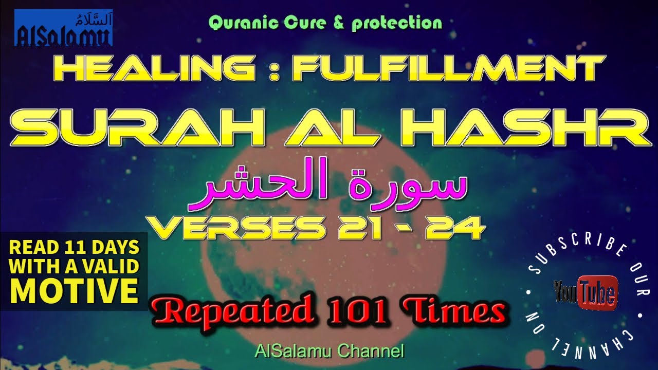 Surah Al Hashr   Verses 21 to 24  Repeated 101 Times   AlSalamu Channel