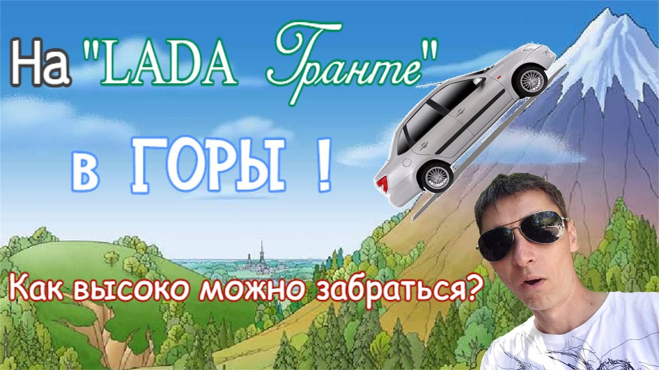 (С.П.): ПХИЯ - 1662 метра в небо и 150 человек жителей.  Карачаево-Черкесская Республика!