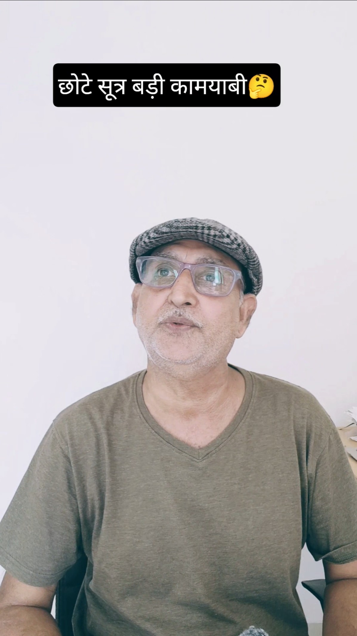 👍 संदीप माहेश्वरी के विचार - ShareChat