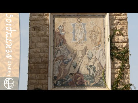 Βίντεο: Πώς έγινε η μεταμόρφωση του Ιησού Χριστού