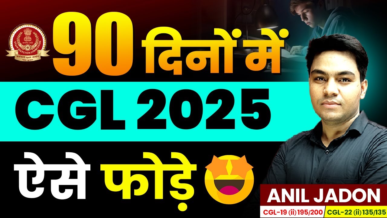 SSC CGL 2025 | 90 Days' Study Plan | 90 Days Strategy For SSC CGL 2025 ...