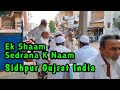 Ek shaam sedrana k naamsidhpur gujrat indiasedrana media