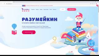 Видеоинструкция по сайту Разумейкин