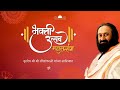 Bhakti utsav  maha satsang with gurudev   pune