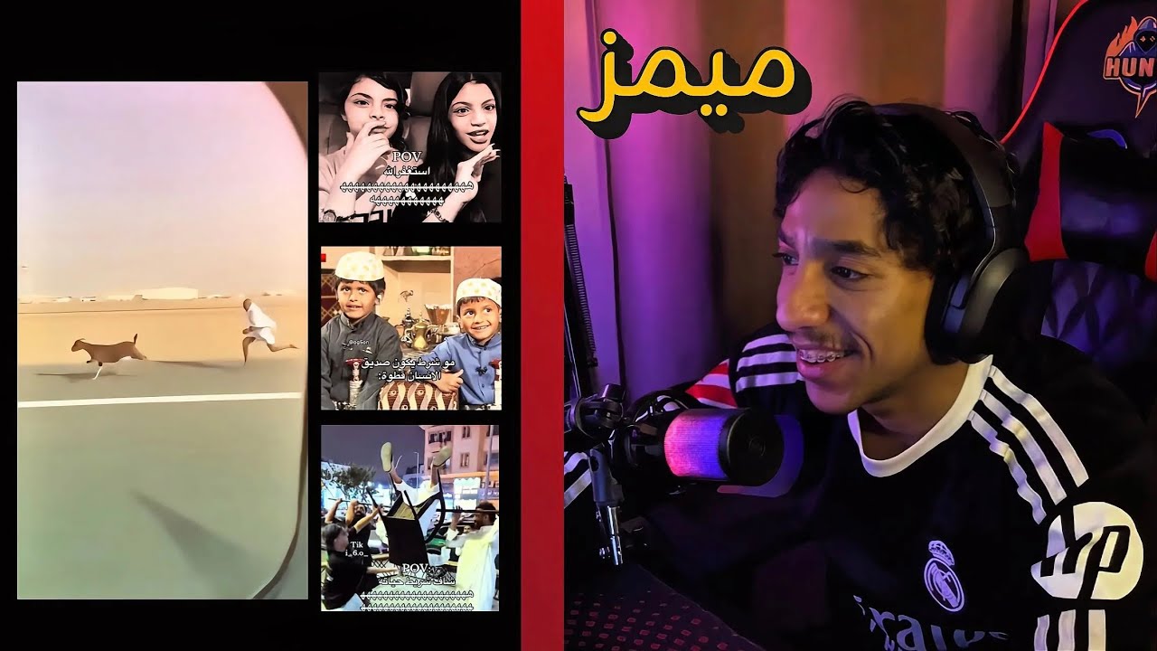 ميمز : شاف شريط حياته 😂