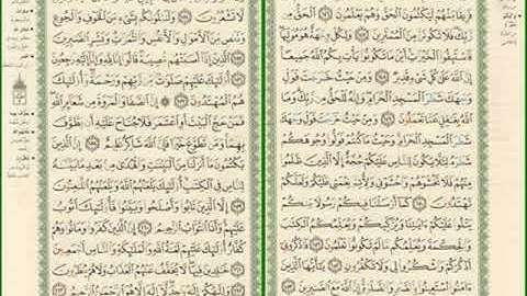 صفحة رقم 23,24 من سورة البقرة مكررة للشيخ مشاري العفاسي