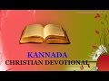 KANNADA Christian Devotional Songs NONSTOP