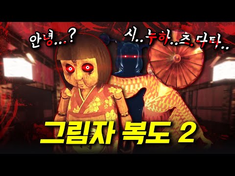 「그림자 복도2」새로운 배회자들이 엄청 무서워졌습니다 ㄷㄷ