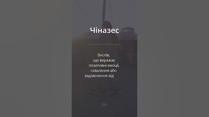 Еліас - це просто чіназес 👍 Лінк🔗 на гру у профілі #EліасУкраїнською #eліас #short