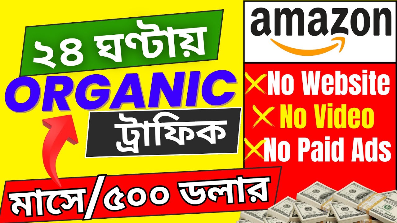 Make Money With Amazon For Free Bangla Amazon Tutorial 2024 YouTube Make money with amazon for free bangla amazon tutorial 2024 youtube