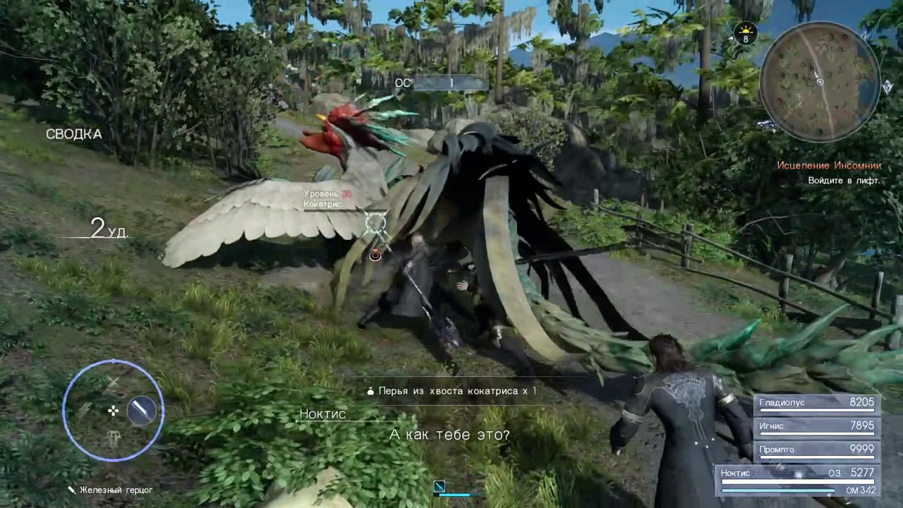 Final Fantasy 15 Снятие ограничения на урон - не магия (Break Limit Damage - not magic)