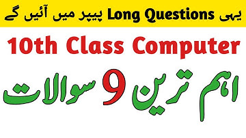 10th Class Computer Science Important Long Questions 2022 - 10th Class Computer Important Questions