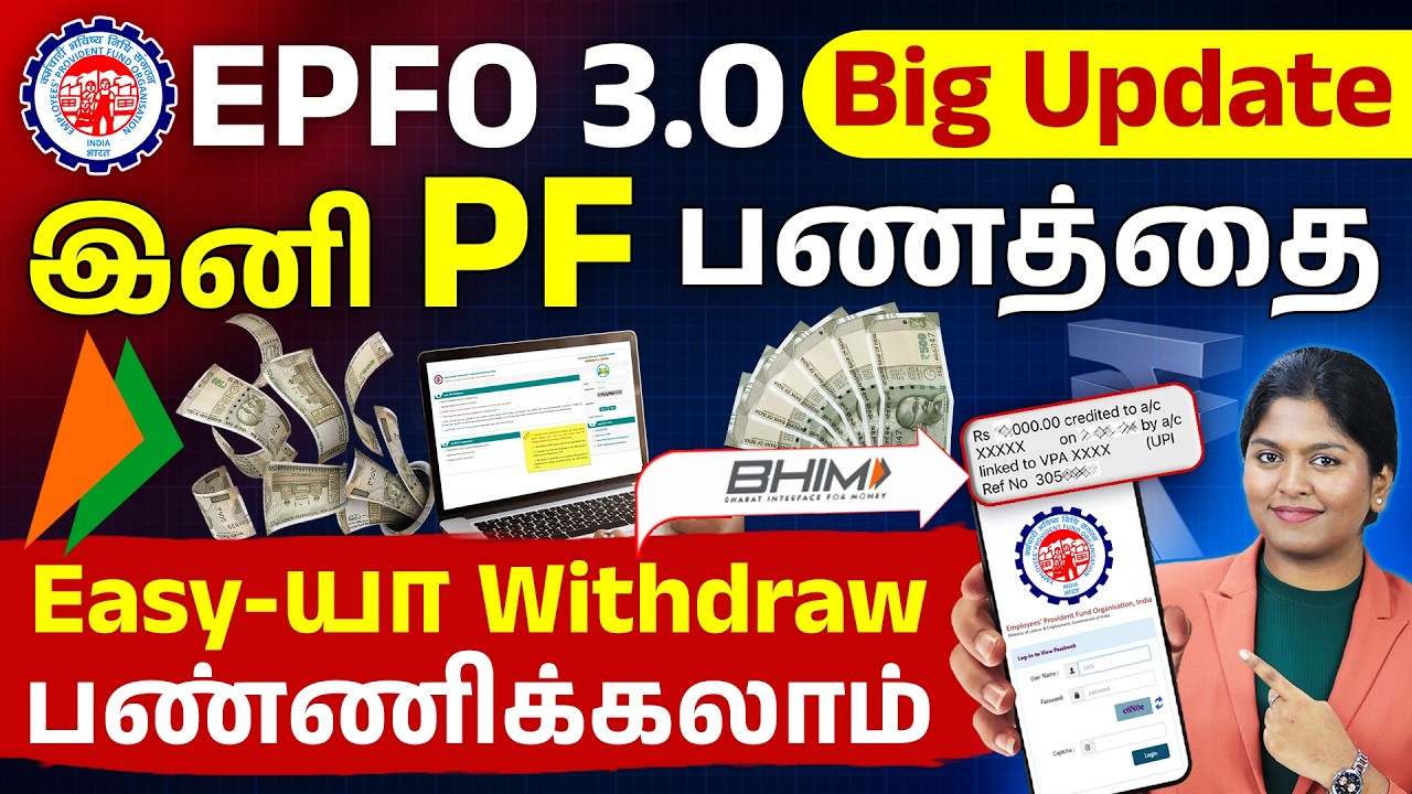 EPFO 3.0 Big Update 2026-PF New Rules 2026 | UPI PF Withdrawal & EPFO 3.0 Digital Upgrade |EPFO News