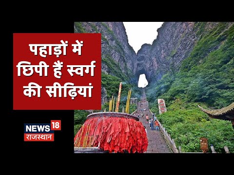 वीडियो: हमें स्वर्ग से देखा जा रहा है