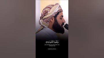الشيخ رعد الكردي || أرأيت الذي يكذب بالدين || سورة الماعون