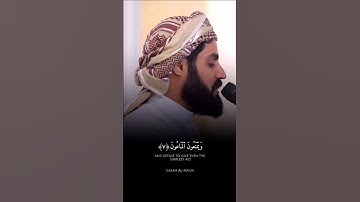 الشيخ رعد الكردي || أرأيت الذي يكذب بالدين || سورة الماعون