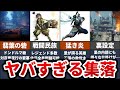 【戦闘民族】カムラの里が誇るツワモノや技術力がヤバすぎる【モンハンライズ】