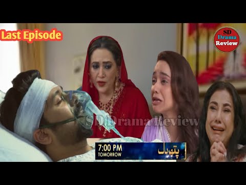 Pathar Dil Epi Last Promo Mnahil Ki Gum Me Waleed Ki Howy Mut Pathar Dil Last Epi PatharDil