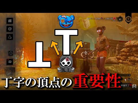 #54【DBD解説】丁字チェイス！りぜるくんから教えてもらったと得意顔になる横顔【切り抜き】
