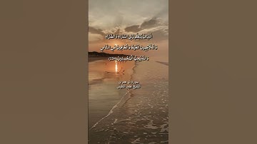وسارعوا إلى مغفرة من ربكم وجنة عرضها السماوات والارض / سورة آل عمران / الشيخ أحمد النفيس