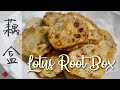 Fried Lotus Root Box | Crispy Stuffed Lotus Root with Pork Mince | Easy &amp; Fast Chinese Recipe | 藕盒