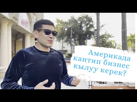 Video: Эмне үчүн пицца бышпайт?