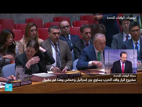 كلمة مندوب الجزائر في مجلس الأمن حول الوضع في فلسطين