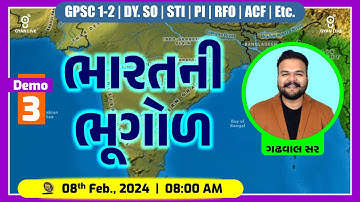 ગુજરાતની ભૂગોળ | Demo Lecture | ACHIEVERS α CRACK GPSC-2024, NEW STI BATCH 2024 | LIVE @08:00am