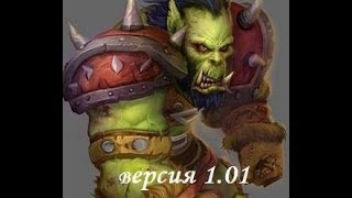 4#WarcraftIII прохождение Гидеония - Скрытая угроза(Возрождение Эразиала)