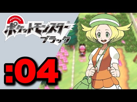 【実況】プテラで噛みまくれ！レックスのポケットモンスターブラック実況プレイ！【Part4】【ポケモンブラック実況/DS】