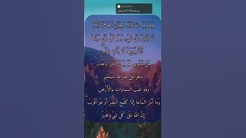 سورة النحل الاية 76-77