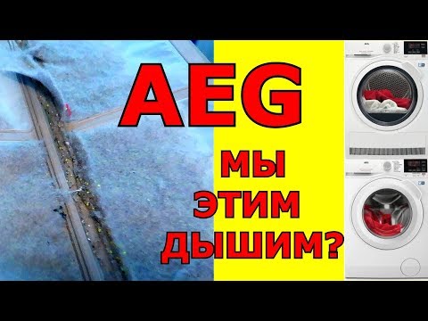 Видео: Хатаагч AEG: T8DEE48S, T6DBG28S болон хувцас хатаах бусад загварууд. Яаж сонгох вэ?