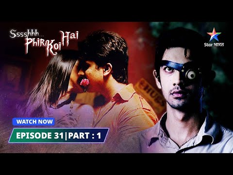 EPISODE-31 PART-1 | Khoon bhari aankh | श्श्श्श्... फिर कोई है... | Ssshhhh...Phir Koi Hai...