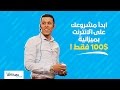 تحكيم ادسينس | حسام زاوي | القمة العربية للتسويق بالعمولة 2016