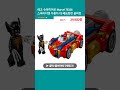 레고 슈퍼히어로 Marvel 76336 스파이더맨 자동차 대 베놈화된 울버린