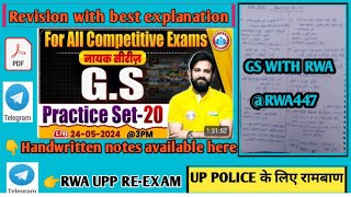 Nayak series practice set-20,Revision2024,GS For SSC exam & UPP REEXAM,GS By Naveen Sir,GS WITH RWA