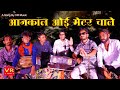 Aajkal oi mater chale  sanju suthar l new rajasthani comedy songs 2023 rajasthani haryanvi songs 2023