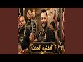 Ali 5lega Dayra علي خلاقة دايرة Ali Khlagaa Dayra 