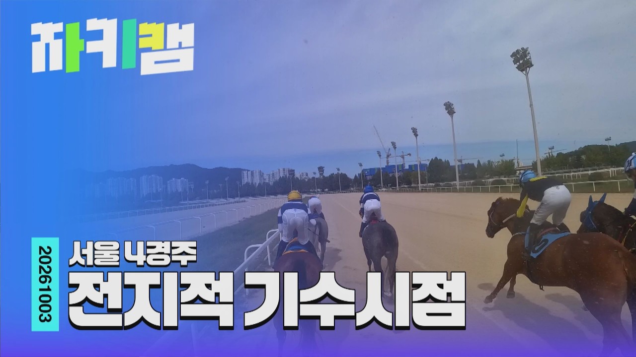[전지적 기수 시점] 퀸아비게일 | Ep.22