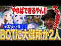 【LTK3】味方の圧に怯えながらも仕事をこなす大御所を認めるもう一人の大御所【わしだい / Washidai / League of Legends / #LTK 】