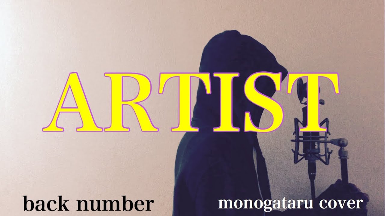 フル歌詞付き】 ARTIST - back number (monogataru cover) - YouTube
