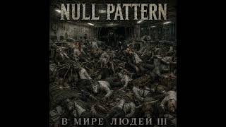 Null Pattern - 13