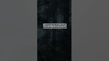 الوضع الفرنسي في الجنس 