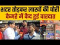 Mewat news         cctv   mewatnews mewatdiary