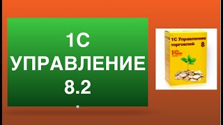 1с управление 8 2 . Внешние обработки в программе 1с управление 8.2.