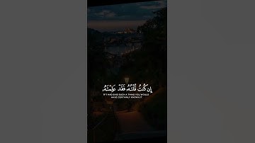 ( القارئ : ياسر الدوسري ) #quran #قرآن #القرآن_الكريم #تلاوات