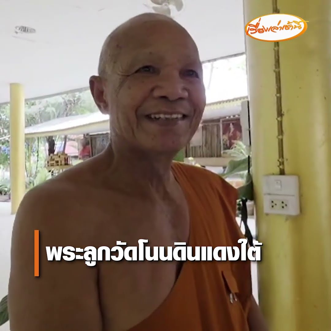 รวบหนุ่มนักสะสม ขโมยพระประธานวัดมาตั้งที่บ้าน