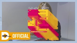 [Special] APRIL(에이프릴) 채원 - 파랑새