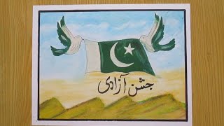 14 august drawing | pakistan flag drawing -by 3d art